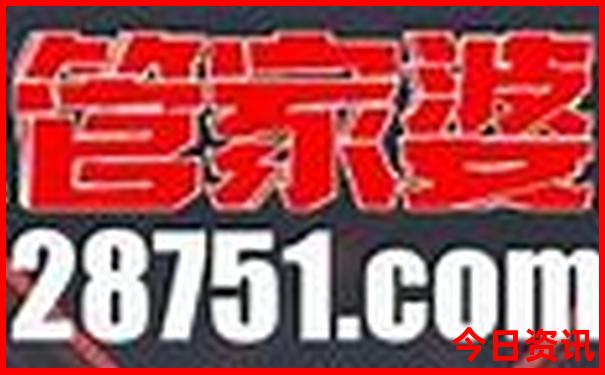 全新全新内容777788888管家婆全新发布免费实时更新-7777788888管家婆老家